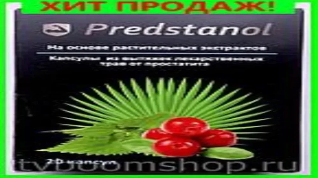 Prosta care - komente - çmimi - në Shqipëriment - përbërja - rishikimet - ku të blej - farmaci