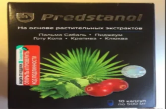 prostatin
 - forum - Srbija - u apotekama - cena - komentari - iskustva - gde kupiti - upotreba